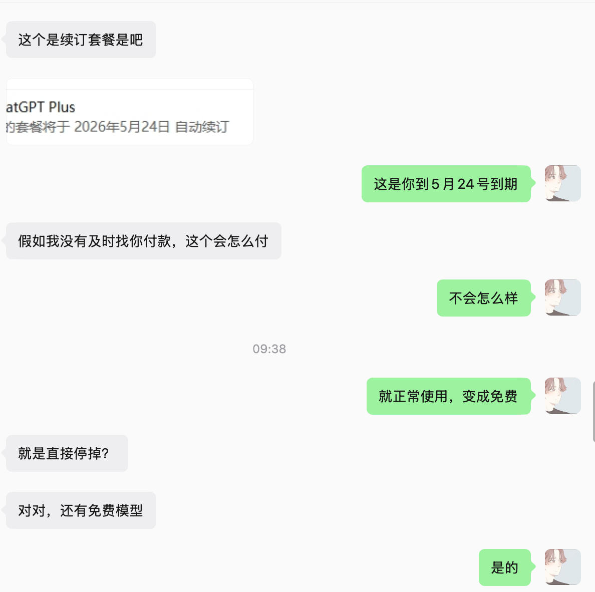 成交截图1