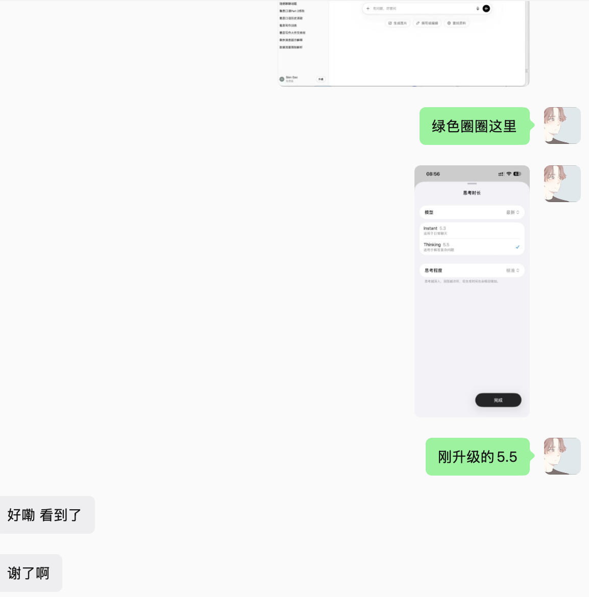 成交截图2