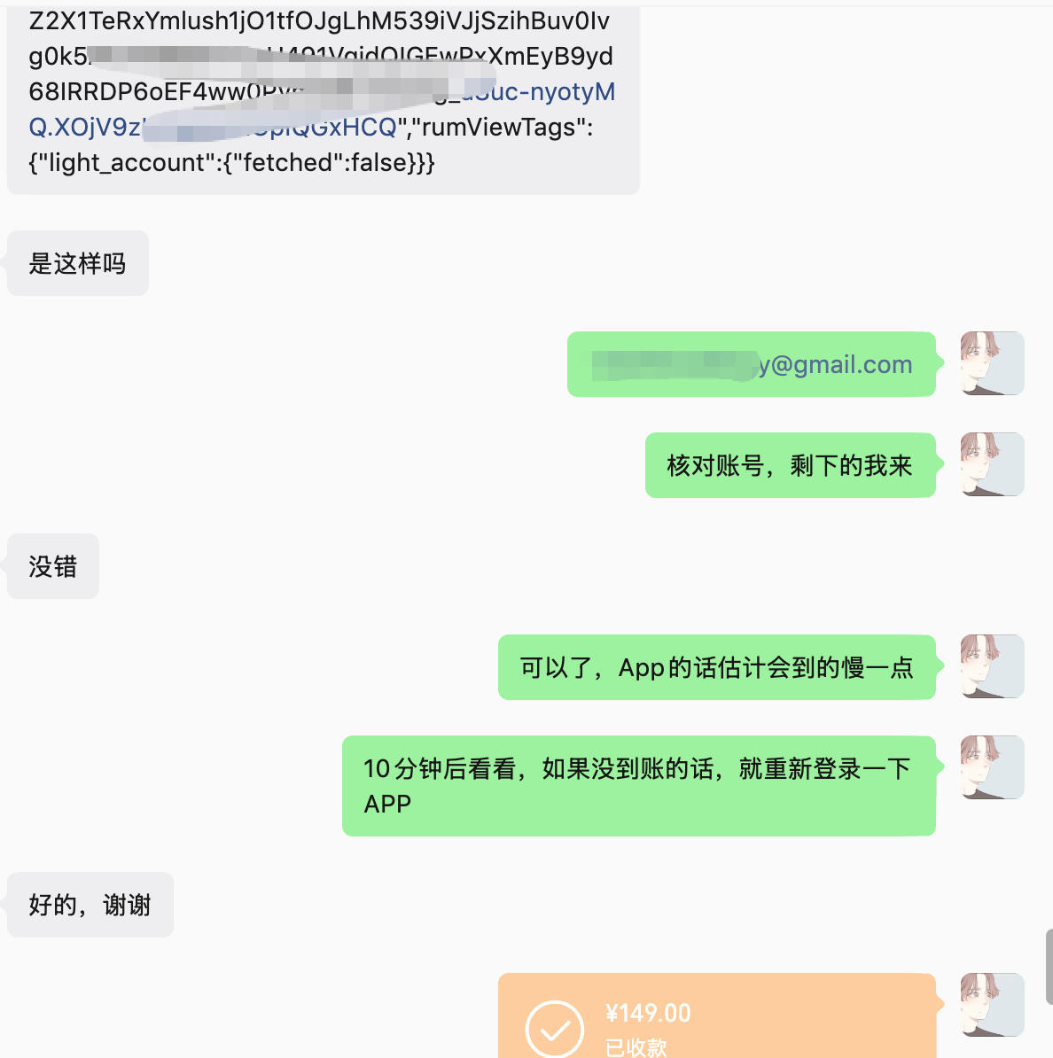 成交截图3