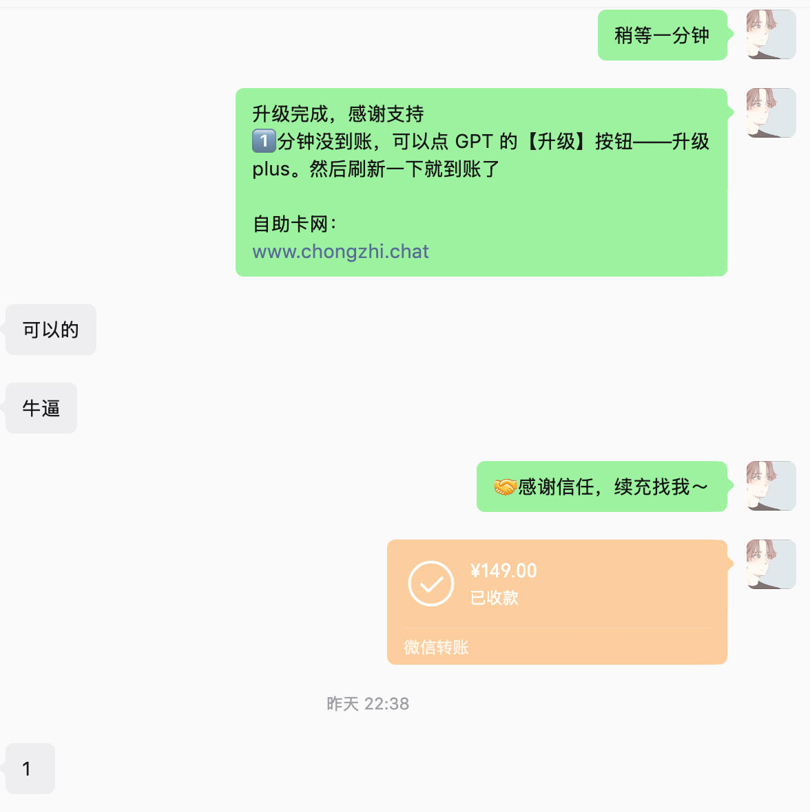 成交截图4