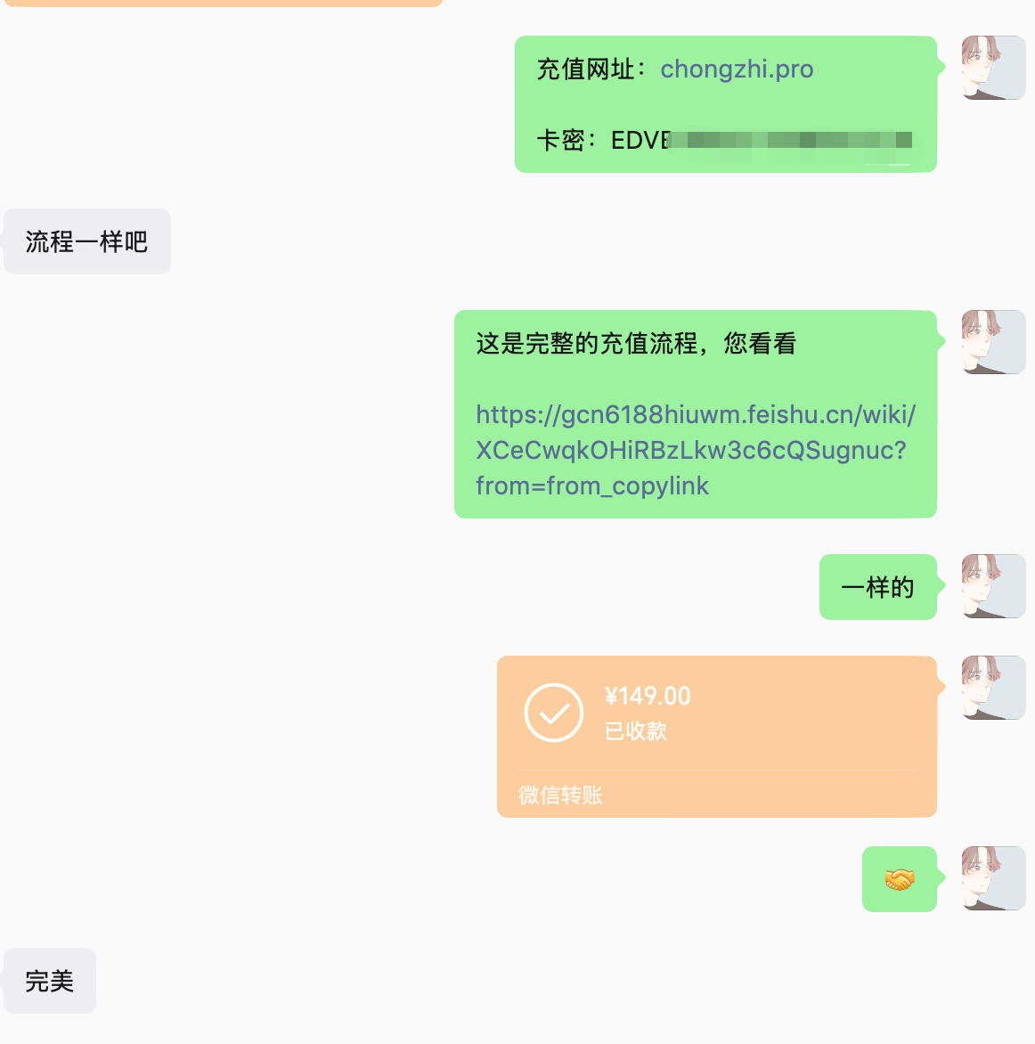 成交截图5