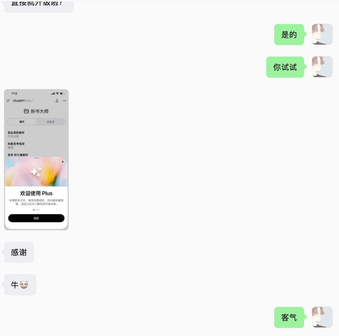 成交截图6